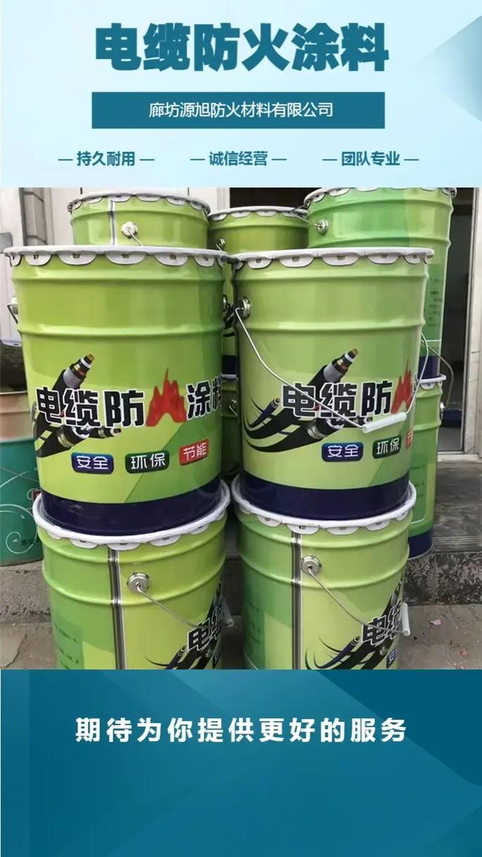 控制电缆防火涂料选择指南 实力工厂如何实现高效率、低成本